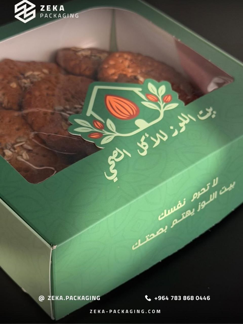 طباعة شعار بيت اللوز